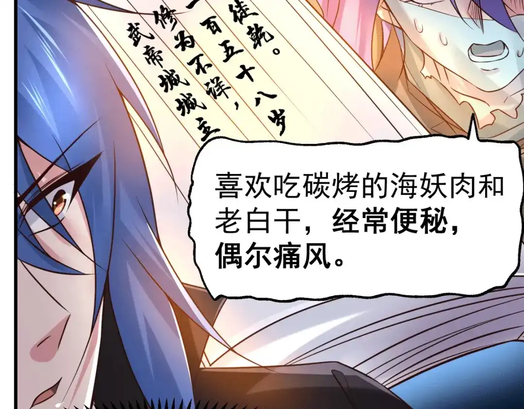 《本婿修的是贱道》第80话 请尽情使用我吧 第57页