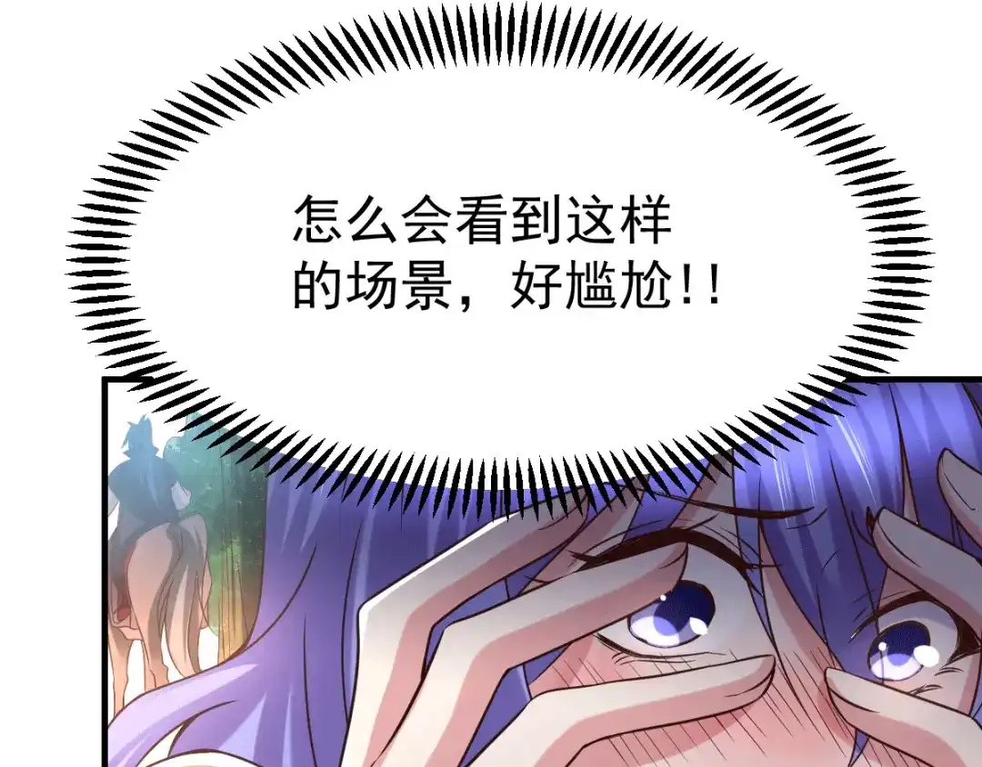 《本婿修的是贱道》第80话 请尽情使用我吧 第45页