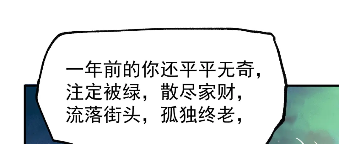 《本婿修的是贱道》第80话 请尽情使用我吧 第64页