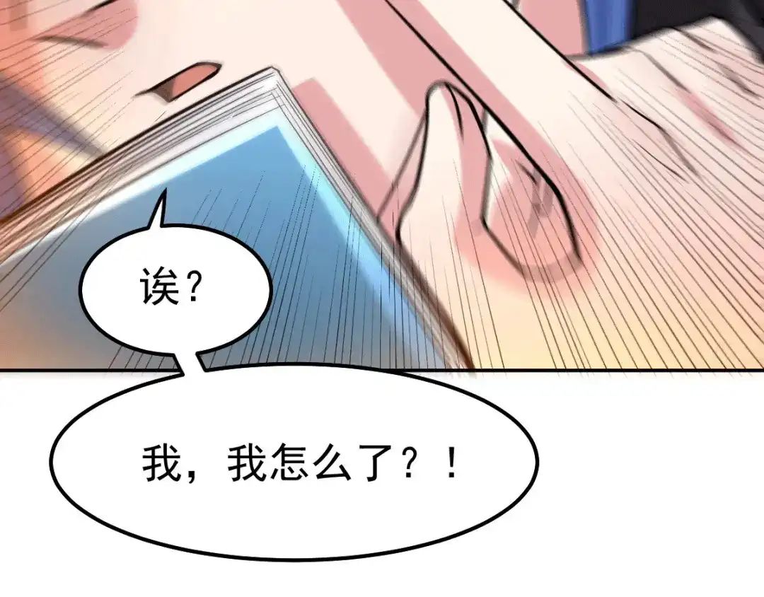 《本婿修的是贱道》第80话 请尽情使用我吧 第63页