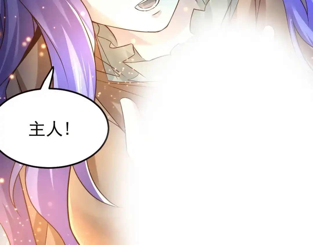 《本婿修的是贱道》第80话 请尽情使用我吧 第94页