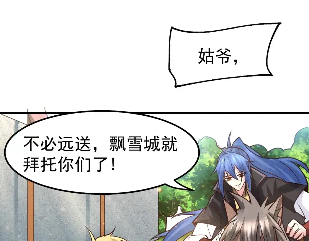 《本婿修的是贱道》第80话 请尽情使用我吧 第16页