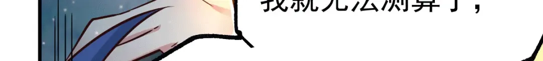 《本婿修的是贱道》第80话 请尽情使用我吧 第67页