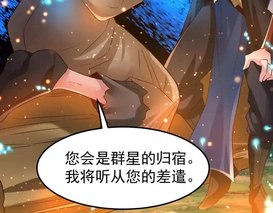 《本婿修的是贱道》第80话 请尽情使用我吧 第89页