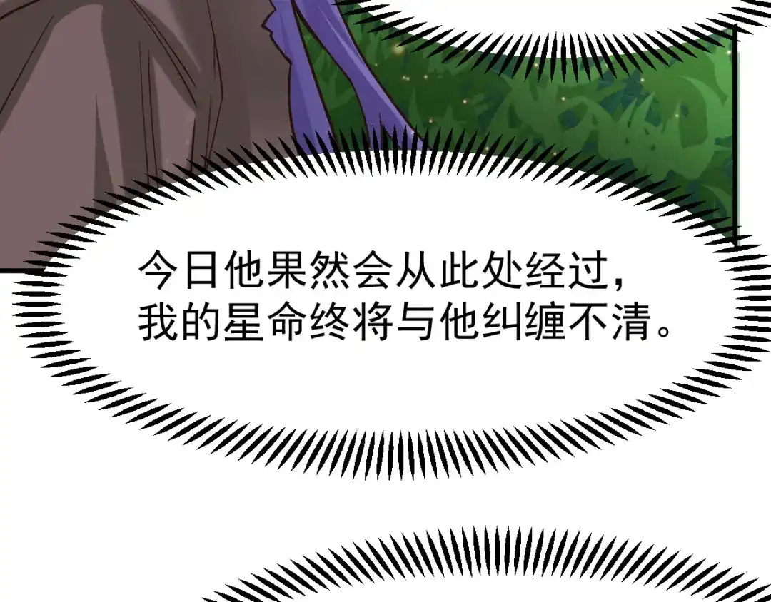 《本婿修的是贱道》第80话 请尽情使用我吧 第24页