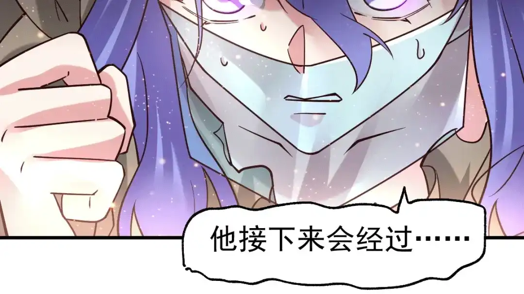 《本婿修的是贱道》第80话 请尽情使用我吧 第32页