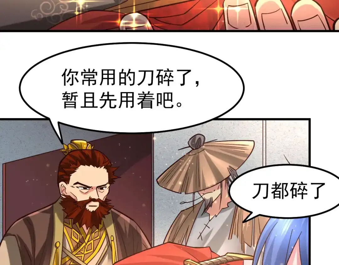 《本婿修的是贱道》第80话 请尽情使用我吧 第8页