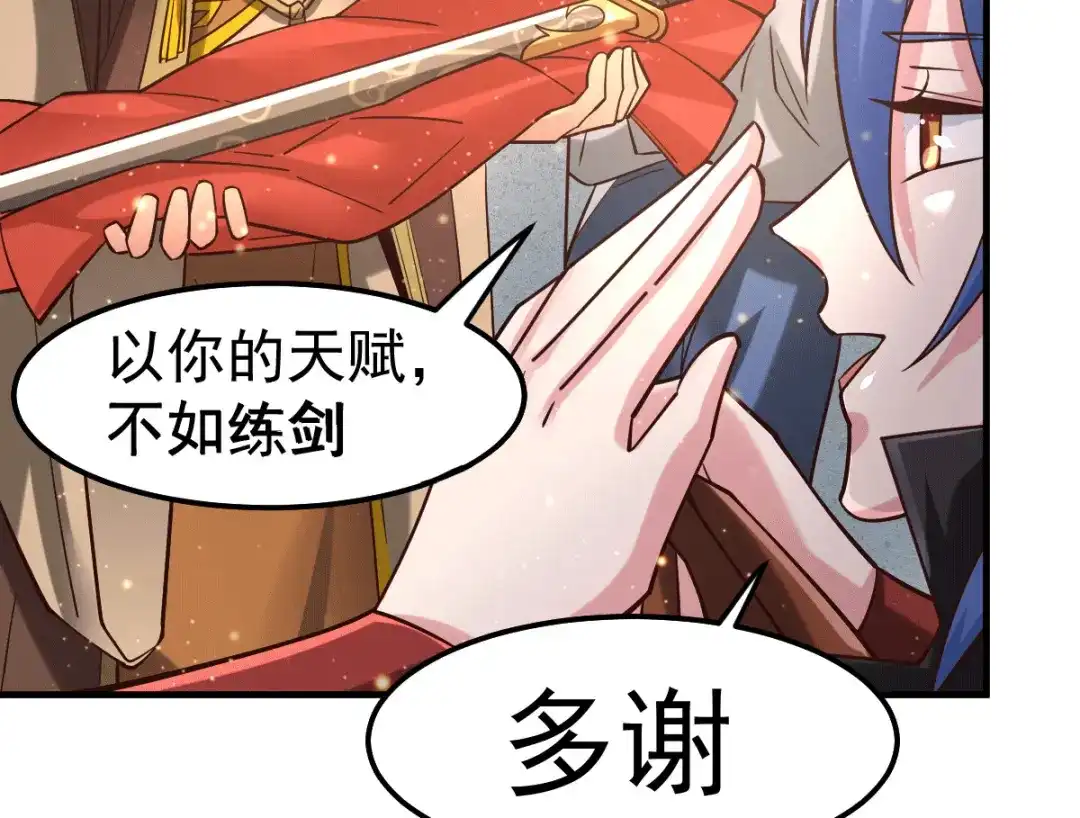 《本婿修的是贱道》第80话 请尽情使用我吧 第9页