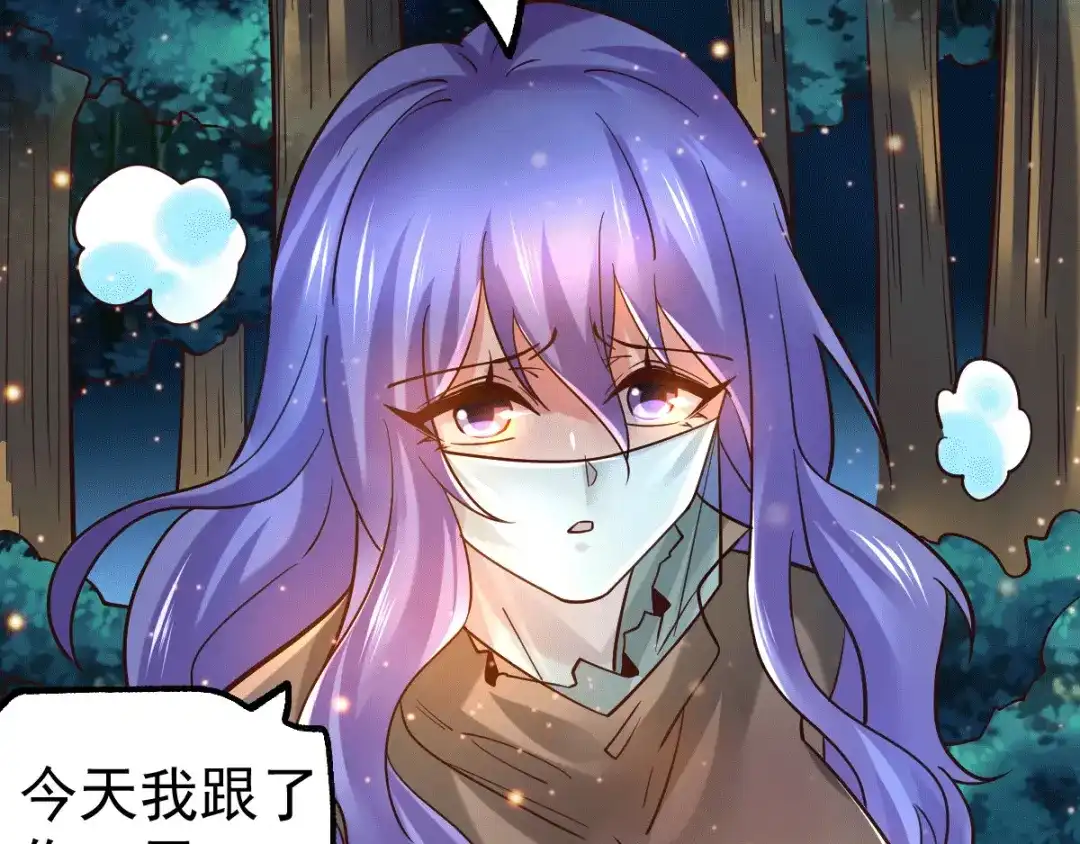 《本婿修的是贱道》第80话 请尽情使用我吧 第74页