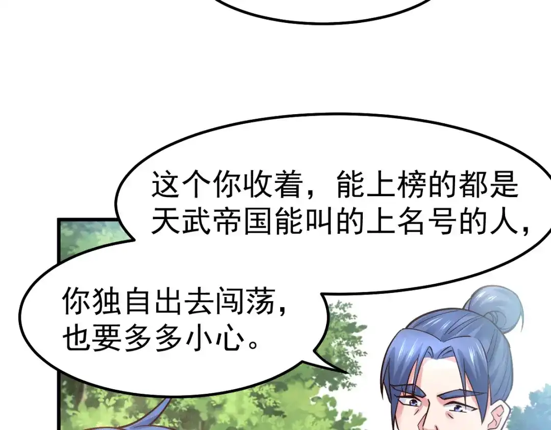 《本婿修的是贱道》第80话 请尽情使用我吧 第10页
