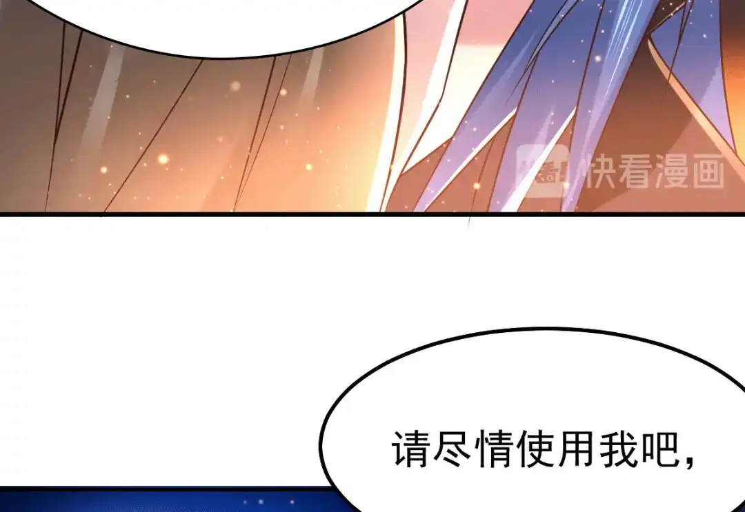 《本婿修的是贱道》第80话 请尽情使用我吧 第92页