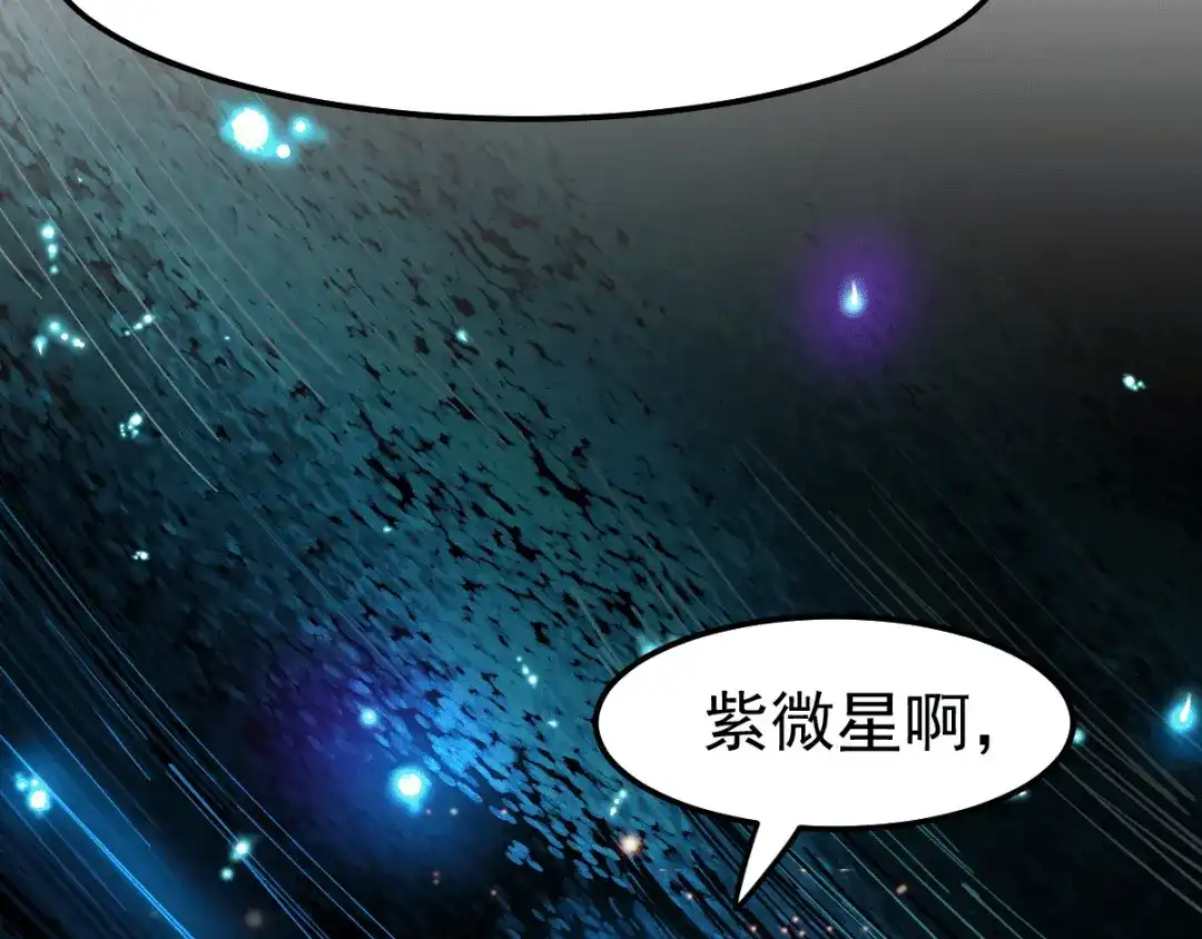 《本婿修的是贱道》第80话 请尽情使用我吧 第86页