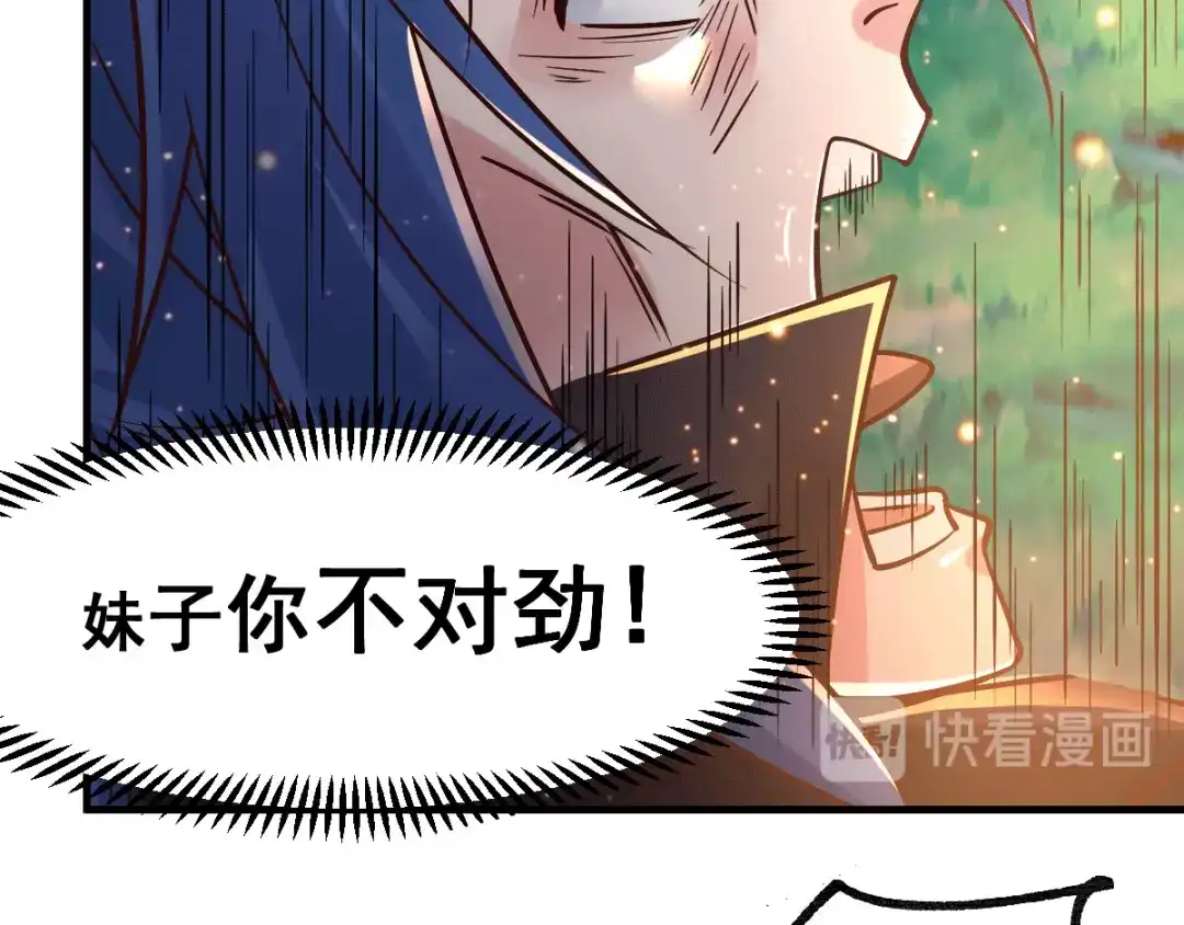 《本婿修的是贱道》第80话 请尽情使用我吧 第69页