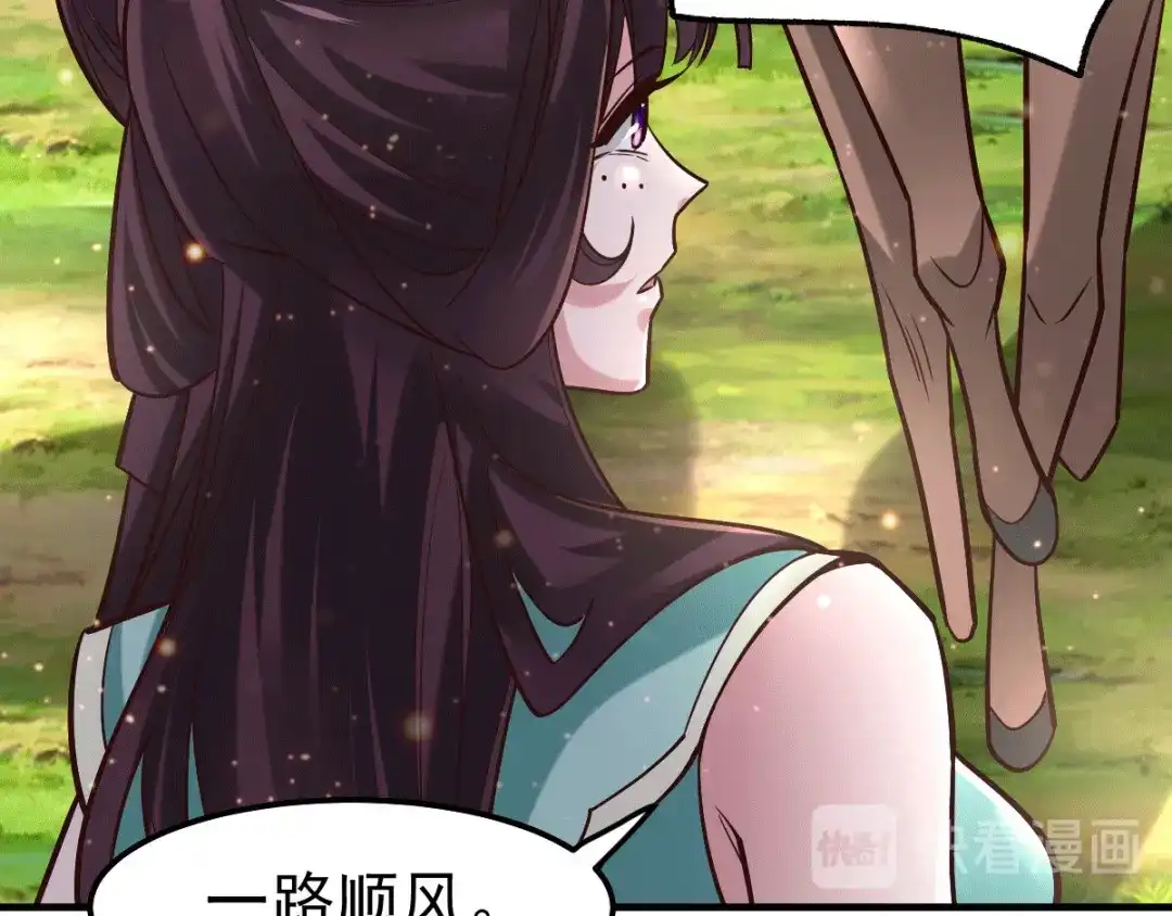 《本婿修的是贱道》第80话 请尽情使用我吧 第18页