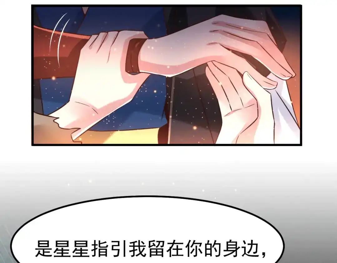 《本婿修的是贱道》第80话 请尽情使用我吧 第85页