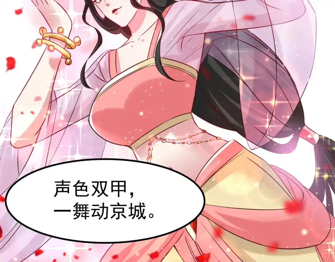 《本婿修的是贱道》第80话 请尽情使用我吧 第53页