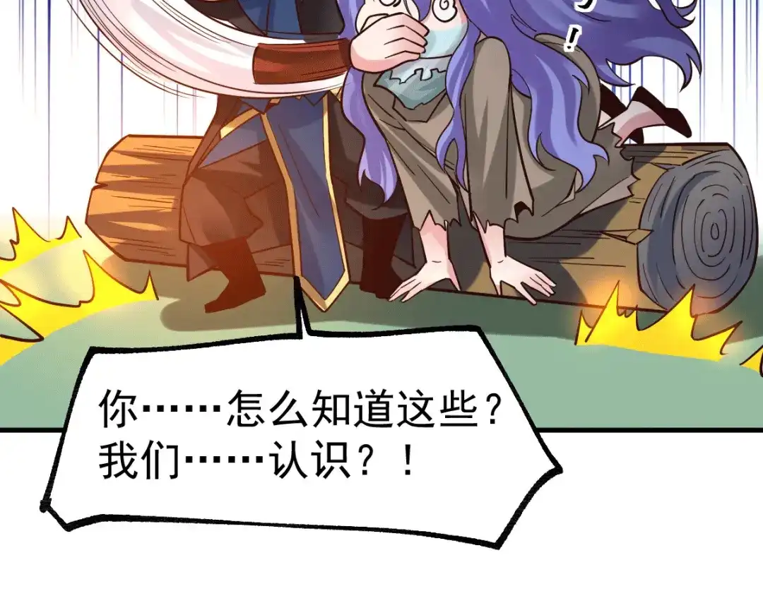 《本婿修的是贱道》第80话 请尽情使用我吧 第72页