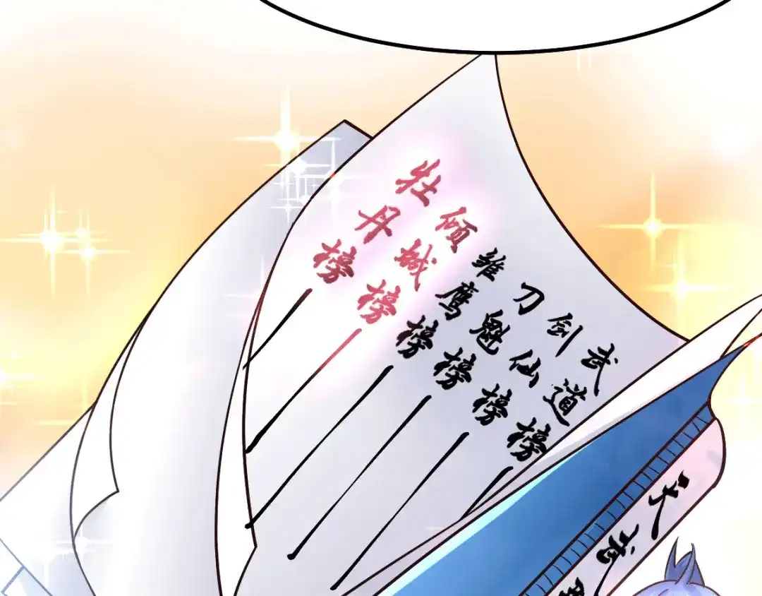 《本婿修的是贱道》第80话 请尽情使用我吧 第13页