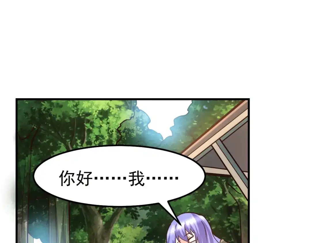 《本婿修的是贱道》第80话 请尽情使用我吧 第33页