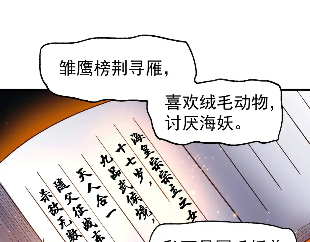 《本婿修的是贱道》第80话 请尽情使用我吧 第59页