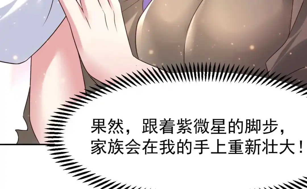 《本婿修的是贱道》第81话 圣雪寒潭 第27页