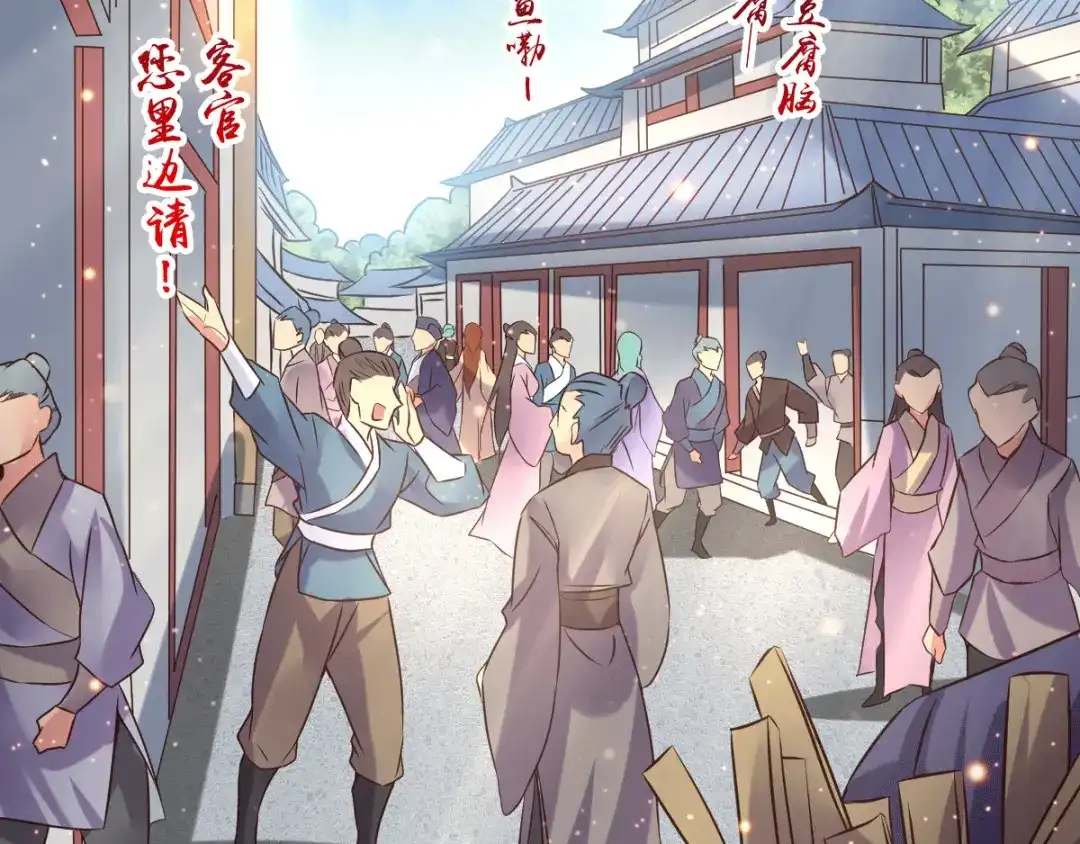 《本婿修的是贱道》第81话 圣雪寒潭 第30页
