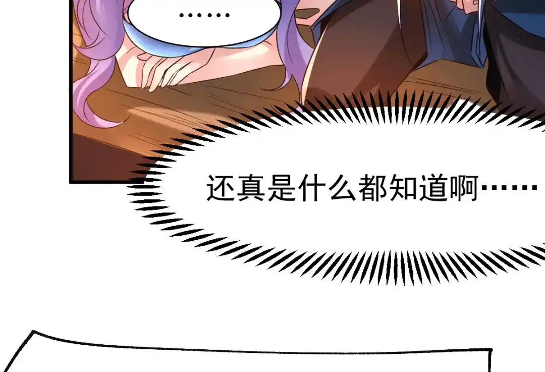 《本婿修的是贱道》第81话 圣雪寒潭 第78页