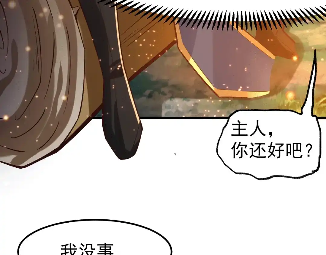 《本婿修的是贱道》第81话 圣雪寒潭 第14页
