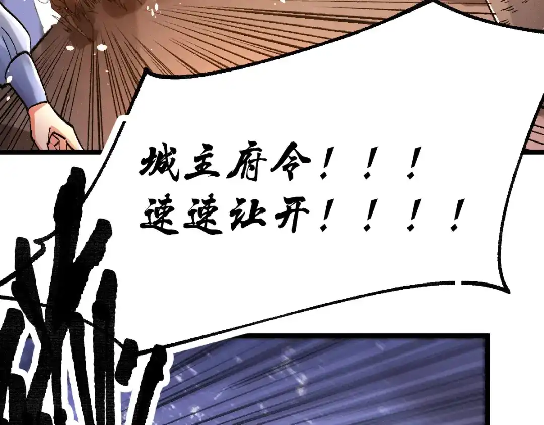 《本婿修的是贱道》第81话 圣雪寒潭 第44页
