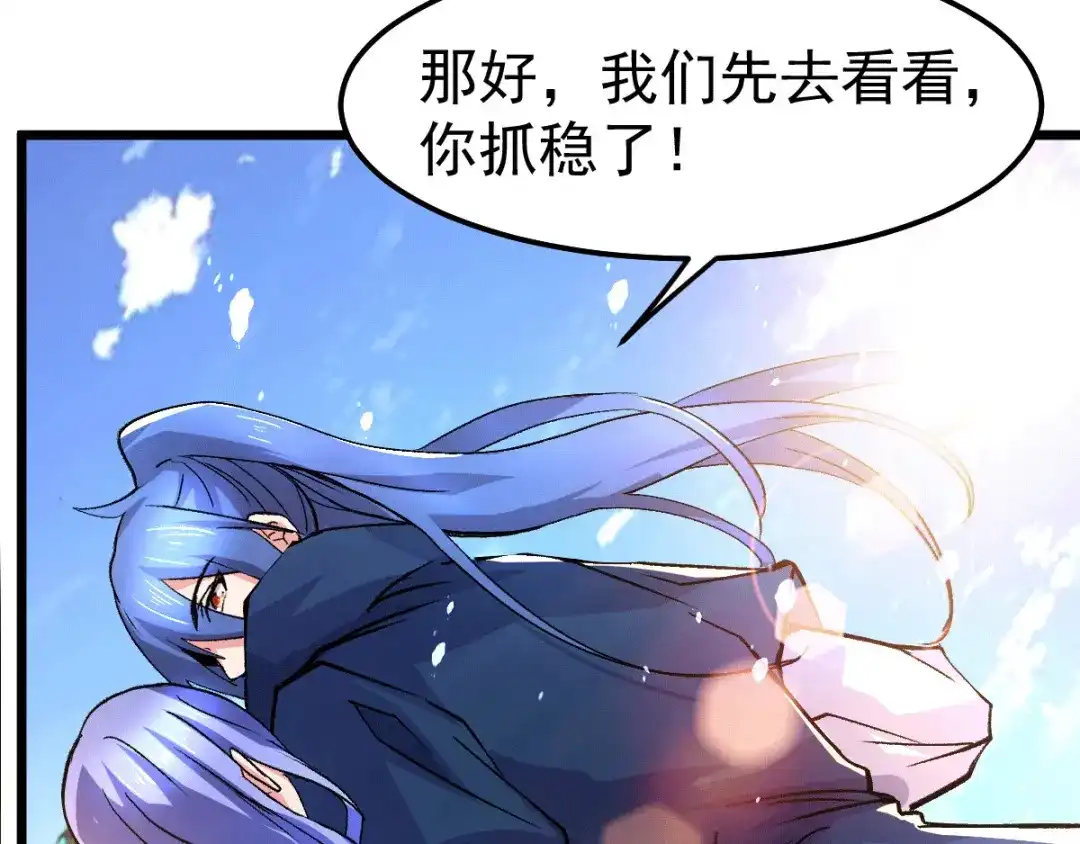 《本婿修的是贱道》第81话 圣雪寒潭 第62页