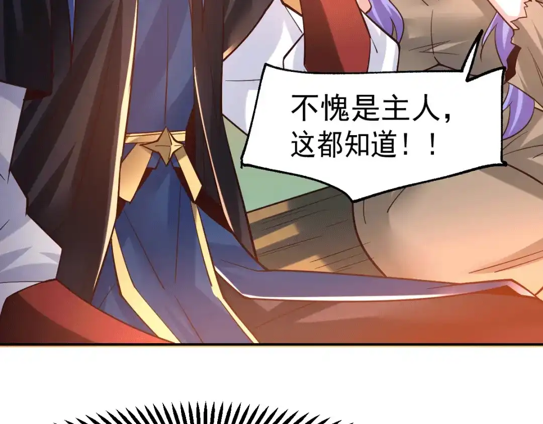 《本婿修的是贱道》第81话 圣雪寒潭 第17页