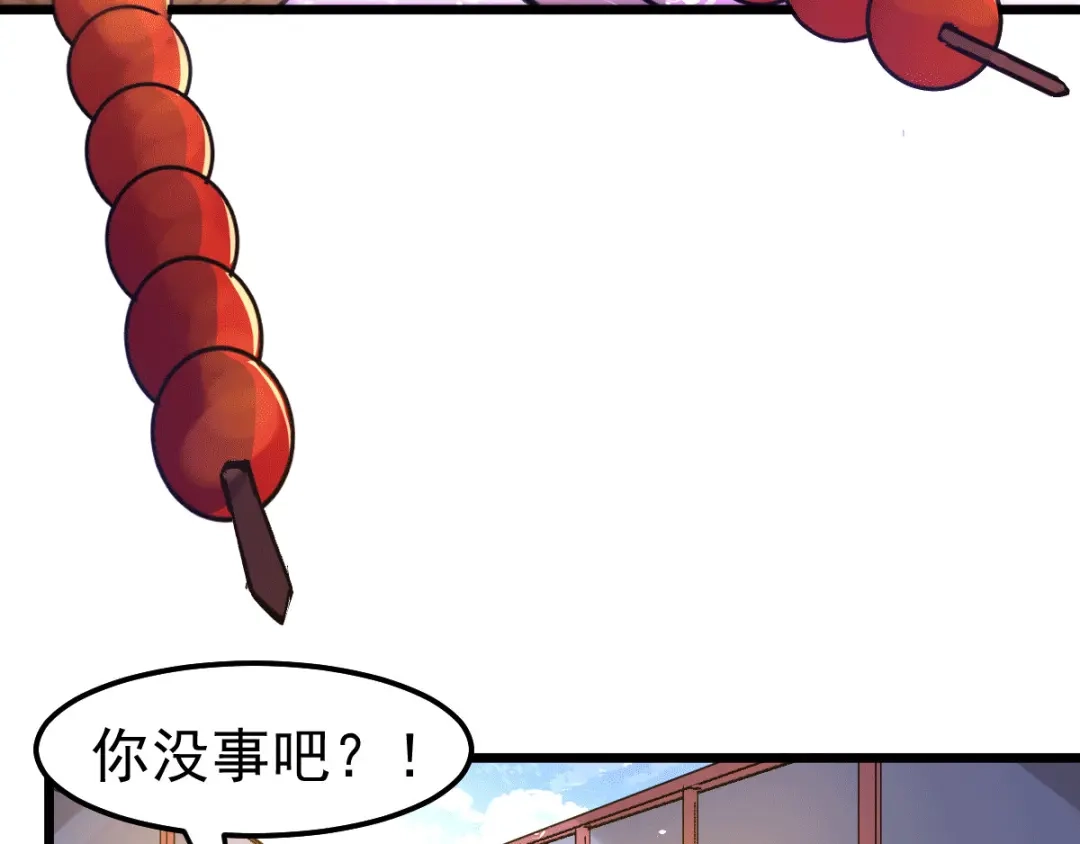 《本婿修的是贱道》第81话 圣雪寒潭 第56页