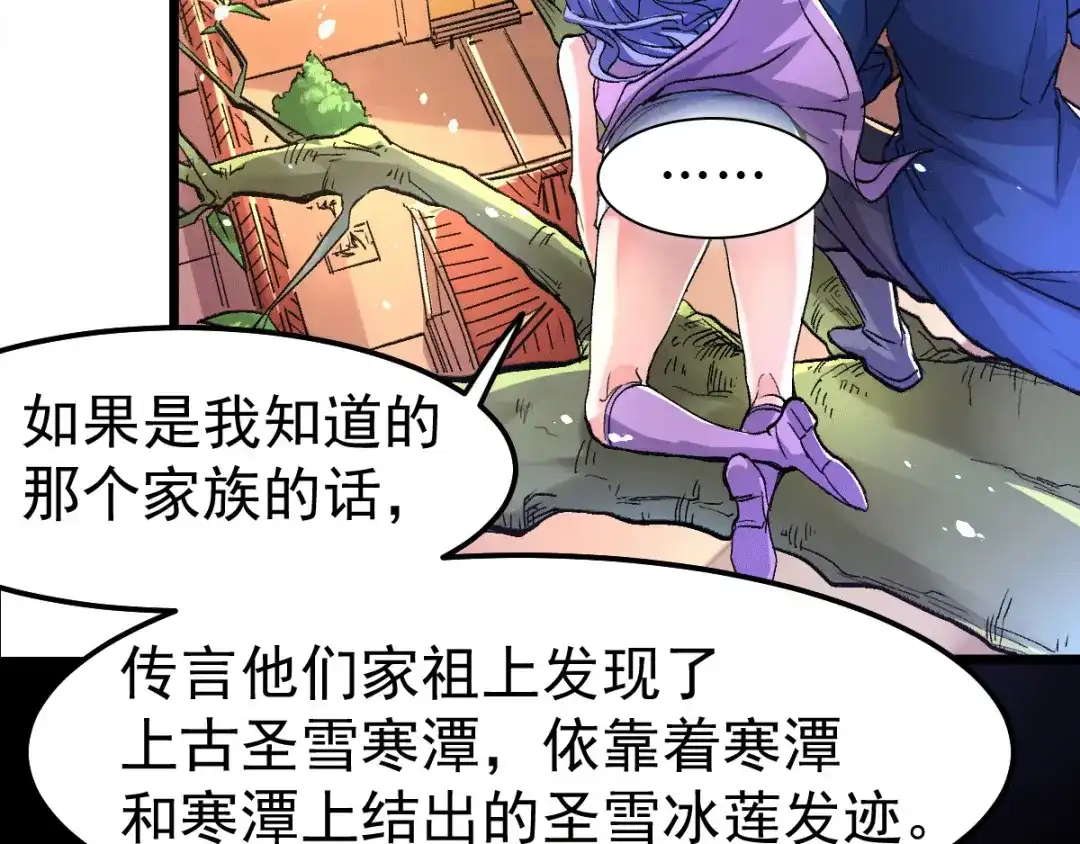 《本婿修的是贱道》第81话 圣雪寒潭 第72页