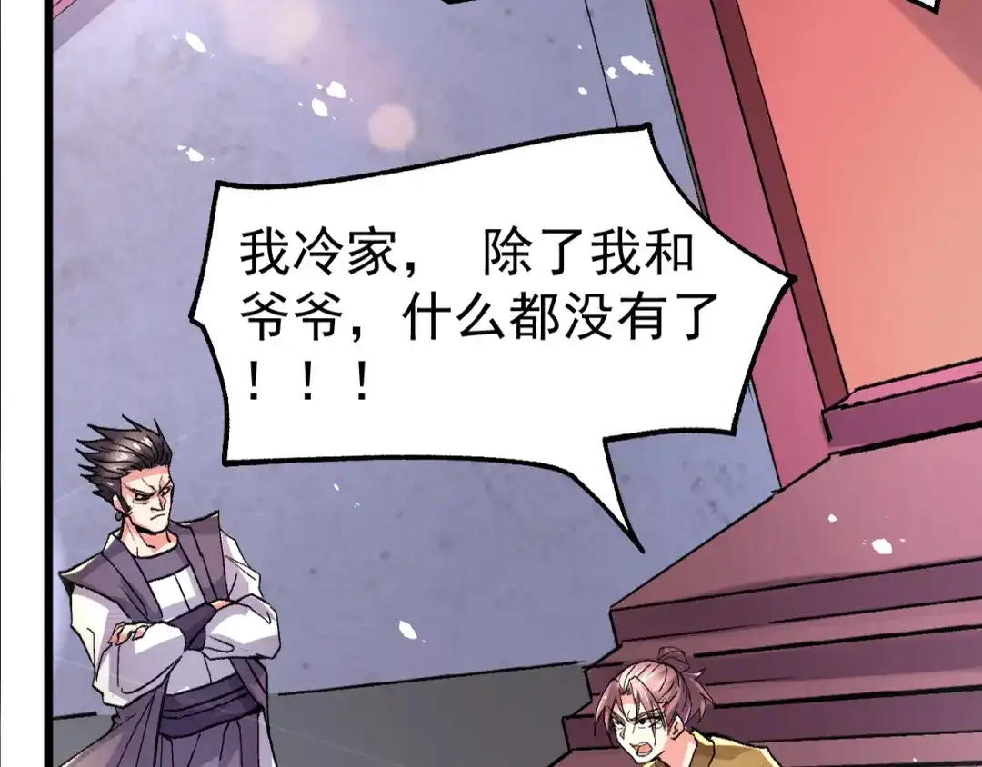 《本婿修的是贱道》第81话 圣雪寒潭 第69页