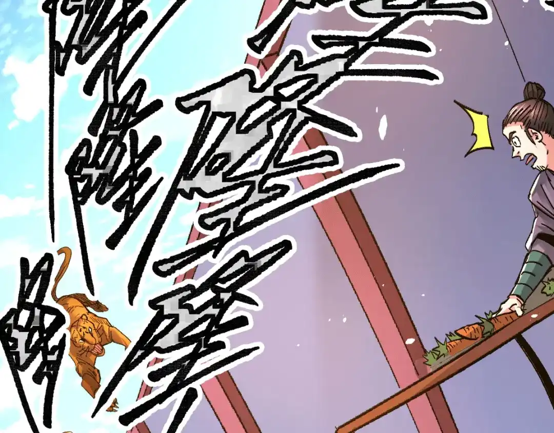 《本婿修的是贱道》第81话 圣雪寒潭 第42页