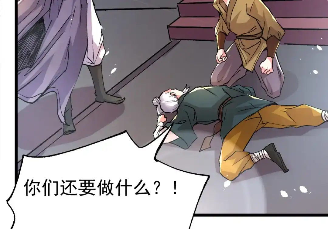 《本婿修的是贱道》第81话 圣雪寒潭 第70页