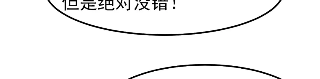 《本婿修的是贱道》第81话 圣雪寒潭 第61页