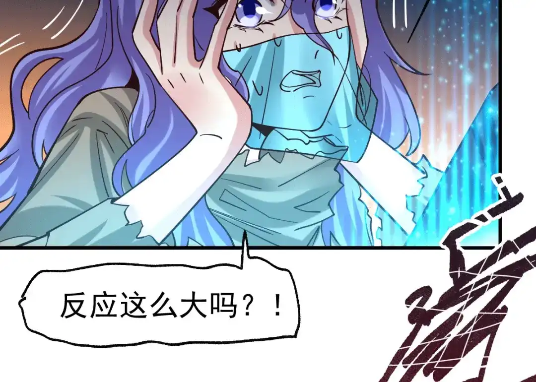 《本婿修的是贱道》第81话 圣雪寒潭 第8页