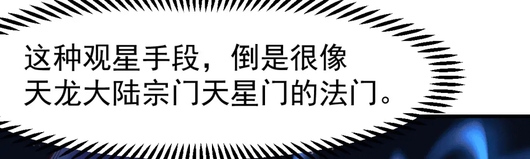 《本婿修的是贱道》第81话 圣雪寒潭 第18页