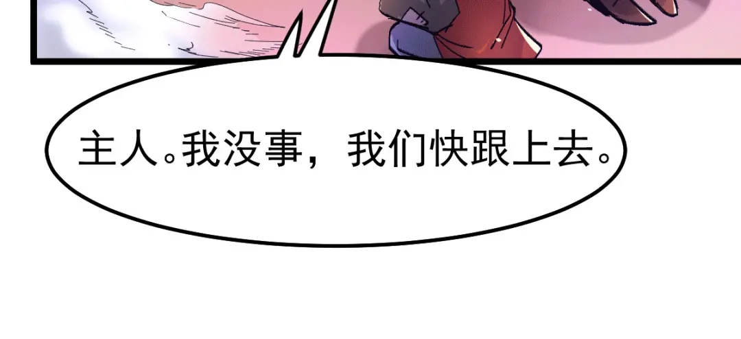 《本婿修的是贱道》第81话 圣雪寒潭 第58页