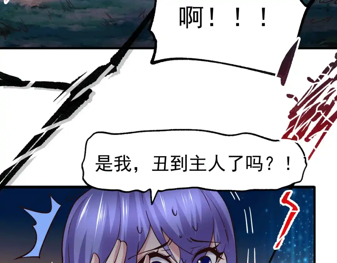 《本婿修的是贱道》第81话 圣雪寒潭 第7页