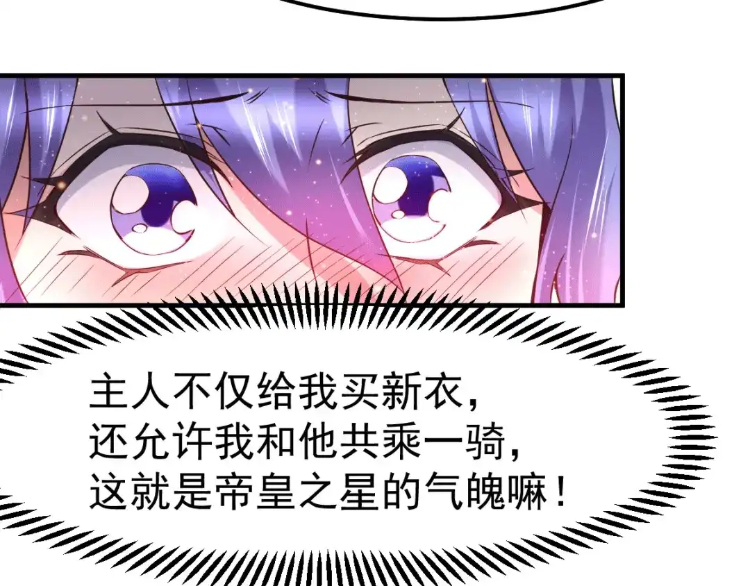 《本婿修的是贱道》第81话 圣雪寒潭 第39页