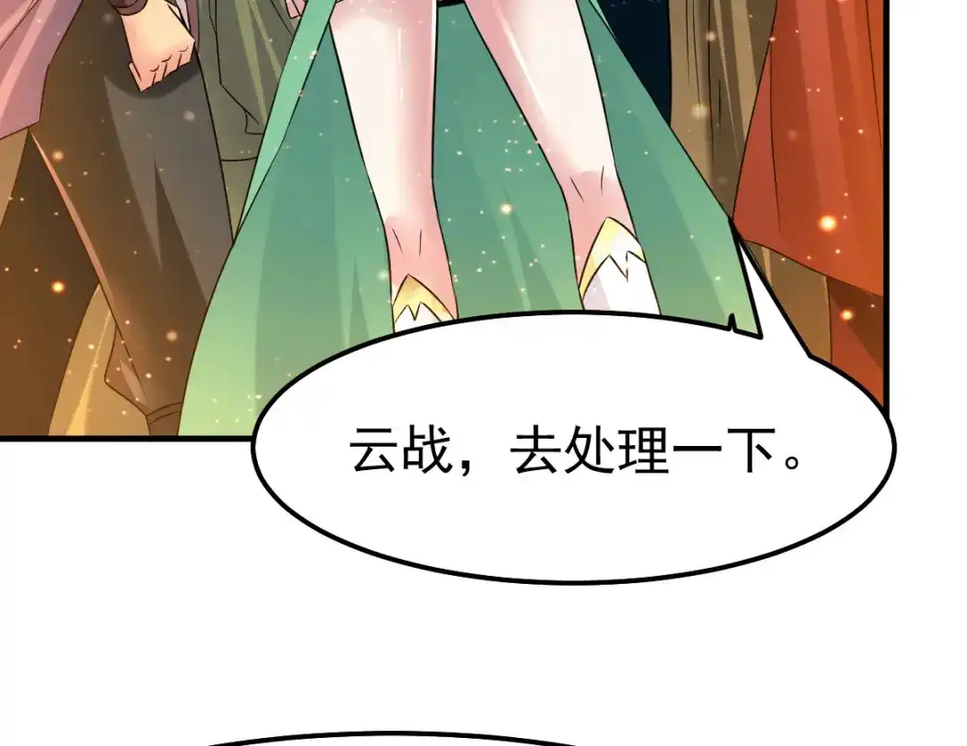 《本婿修的是贱道》第81话 圣雪寒潭 第92页