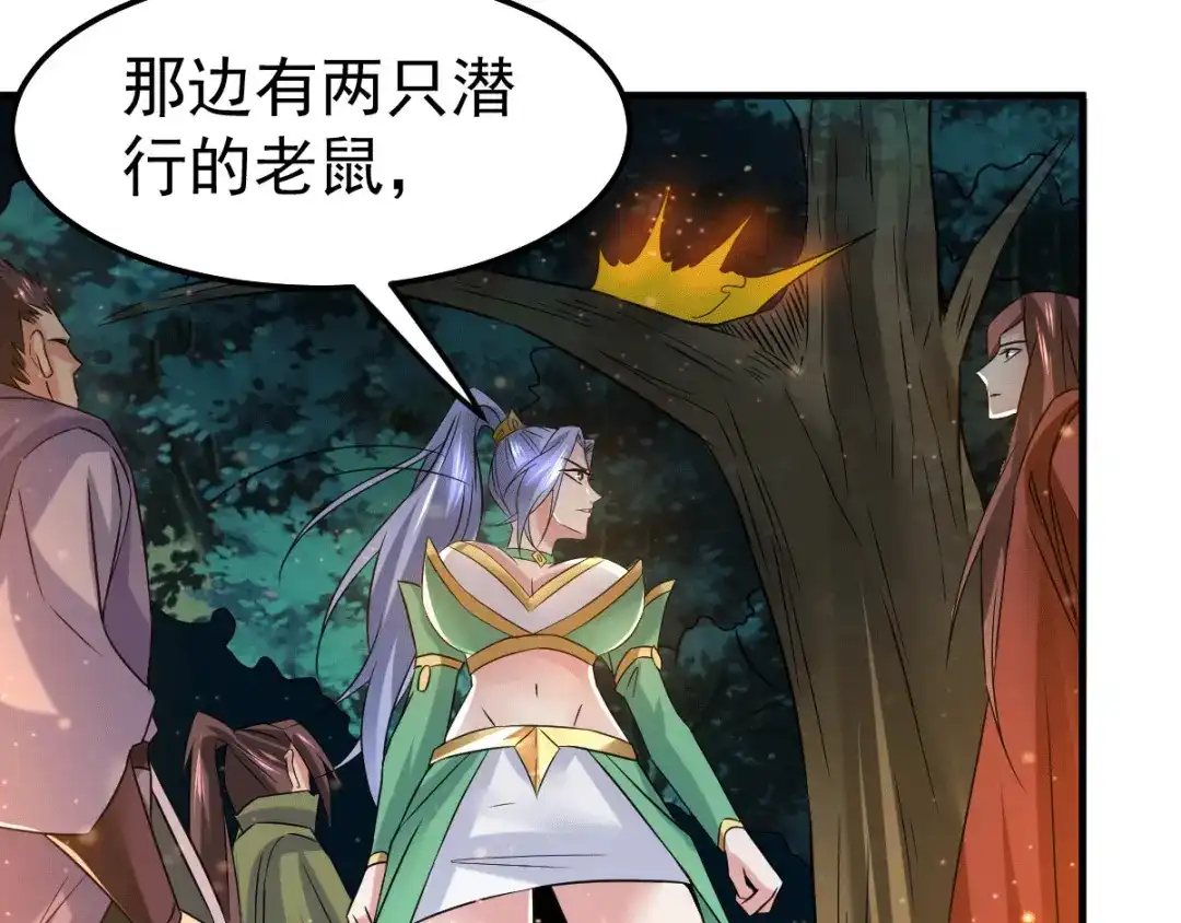 《本婿修的是贱道》第81话 圣雪寒潭 第91页