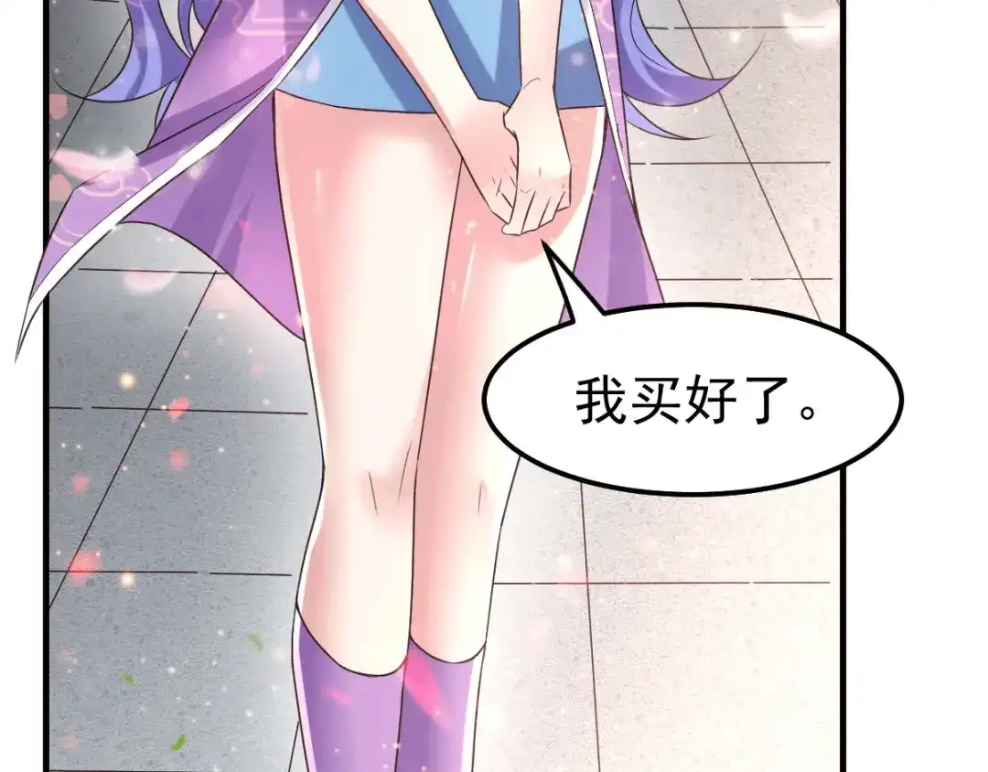 《本婿修的是贱道》第81话 圣雪寒潭 第35页