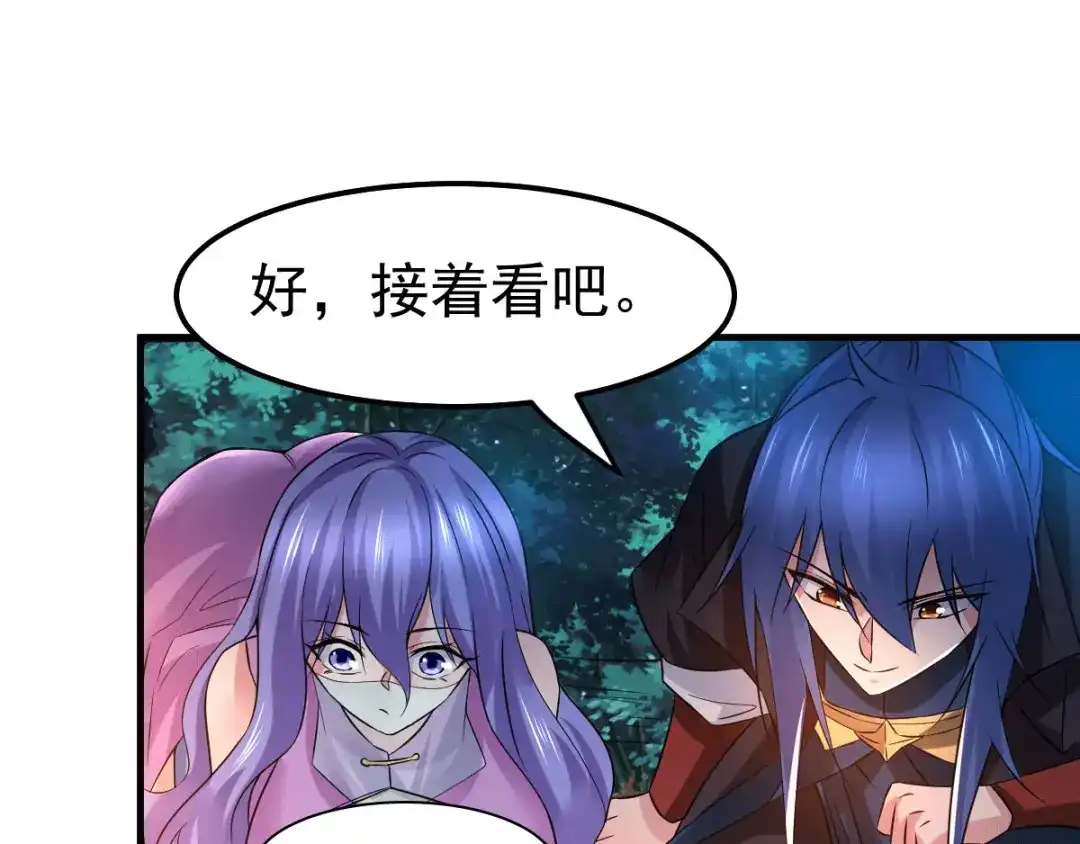 《本婿修的是贱道》第81话 圣雪寒潭 第77页