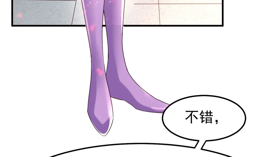 《本婿修的是贱道》第81话 圣雪寒潭 第36页