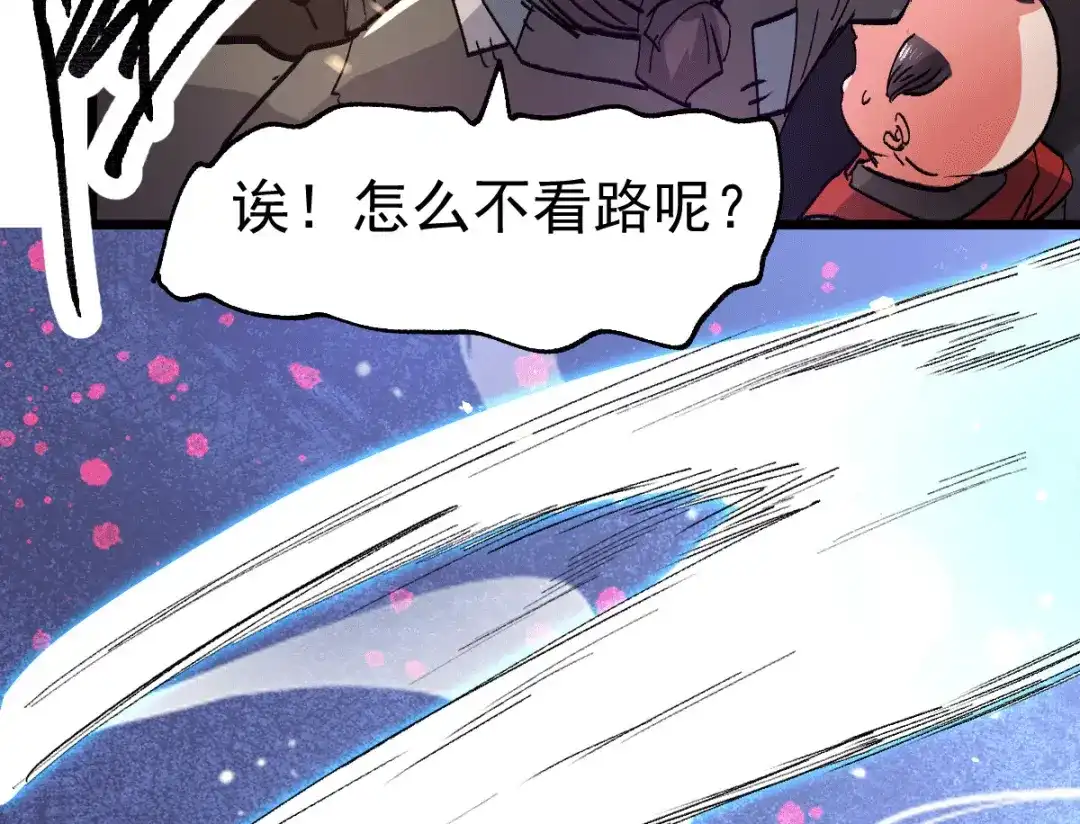 《本婿修的是贱道》第81话 圣雪寒潭 第50页