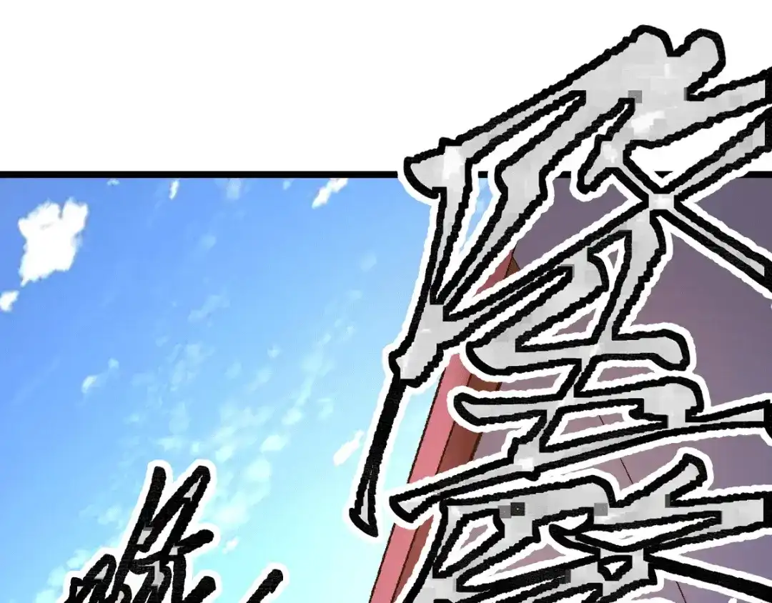 《本婿修的是贱道》第81话 圣雪寒潭 第41页