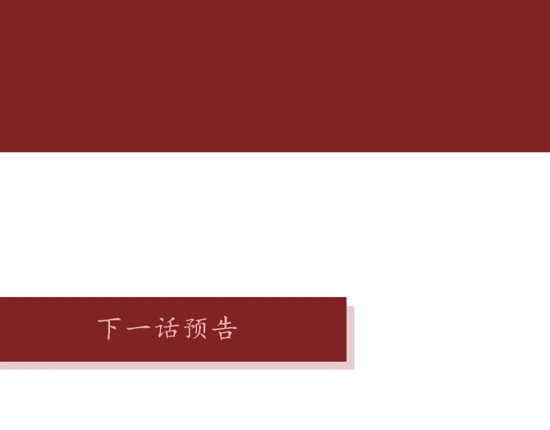 《本婿修的是贱道》元旦爆更通知 第6页